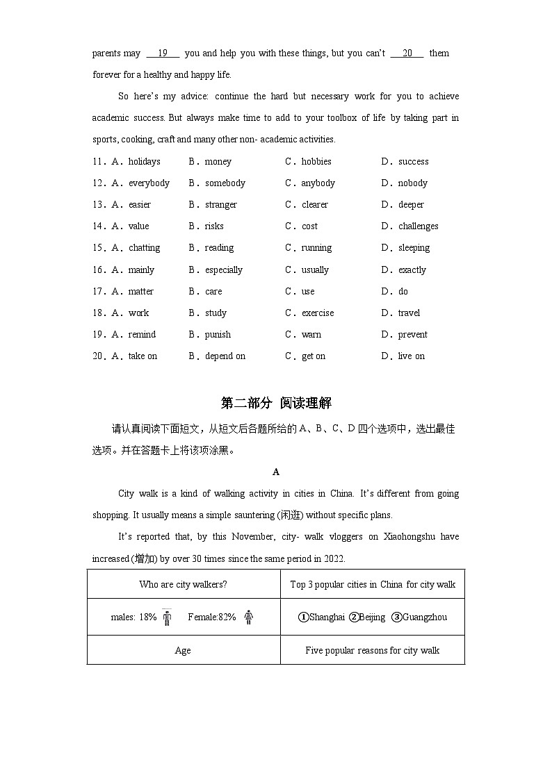 2024-2025学年人教版英语九年级上学期期中英语考试试题(青岛专用)第3页