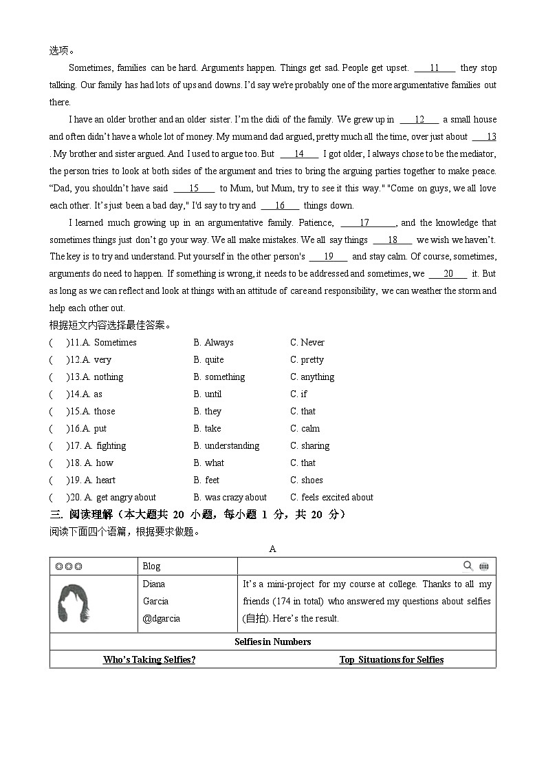 黑龙江省哈尔滨市群力经纬中学校2024-2025学年九年级上学期期中英语试题第2页