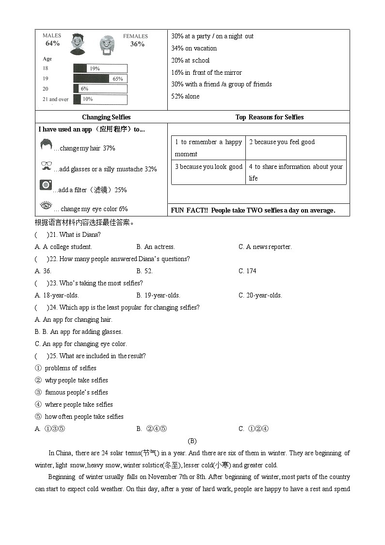 黑龙江省哈尔滨市群力经纬中学校2024-2025学年九年级上学期期中英语试题第3页