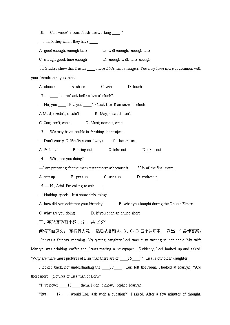 湖北省武汉市2024-2025学年八年级上学期期中考试英语试卷(一)第2页