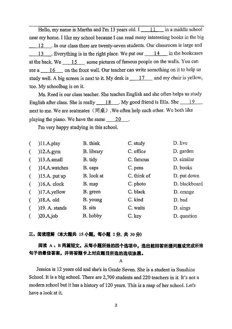 广东省东莞中学2024-2025学年七年级上学期期中考试英语试卷第2页