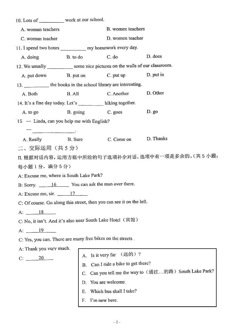 吉林省实验中学2024-2025学年七年级上学期期中英语试题+第2页
