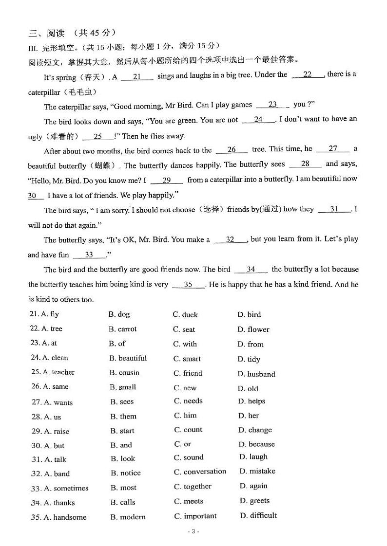 吉林省实验中学2024-2025学年七年级上学期期中英语试题+第3页