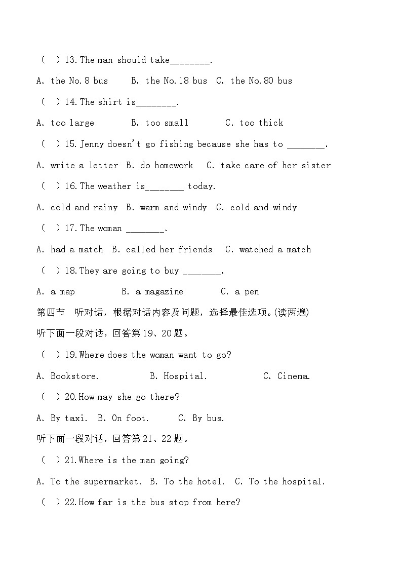 贵州省黔东南州从江县宰便中学2024-2025学年度九年级上学期期中质量监测英语试卷第2页