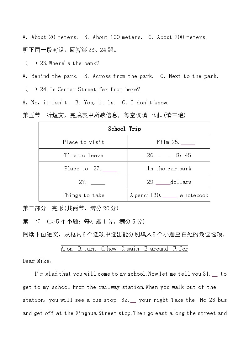 贵州省黔东南州从江县宰便中学2024-2025学年度九年级上学期期中质量监测英语试卷第3页