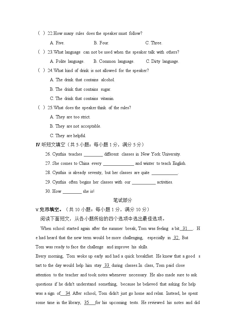 九年级英语期中试卷第3页