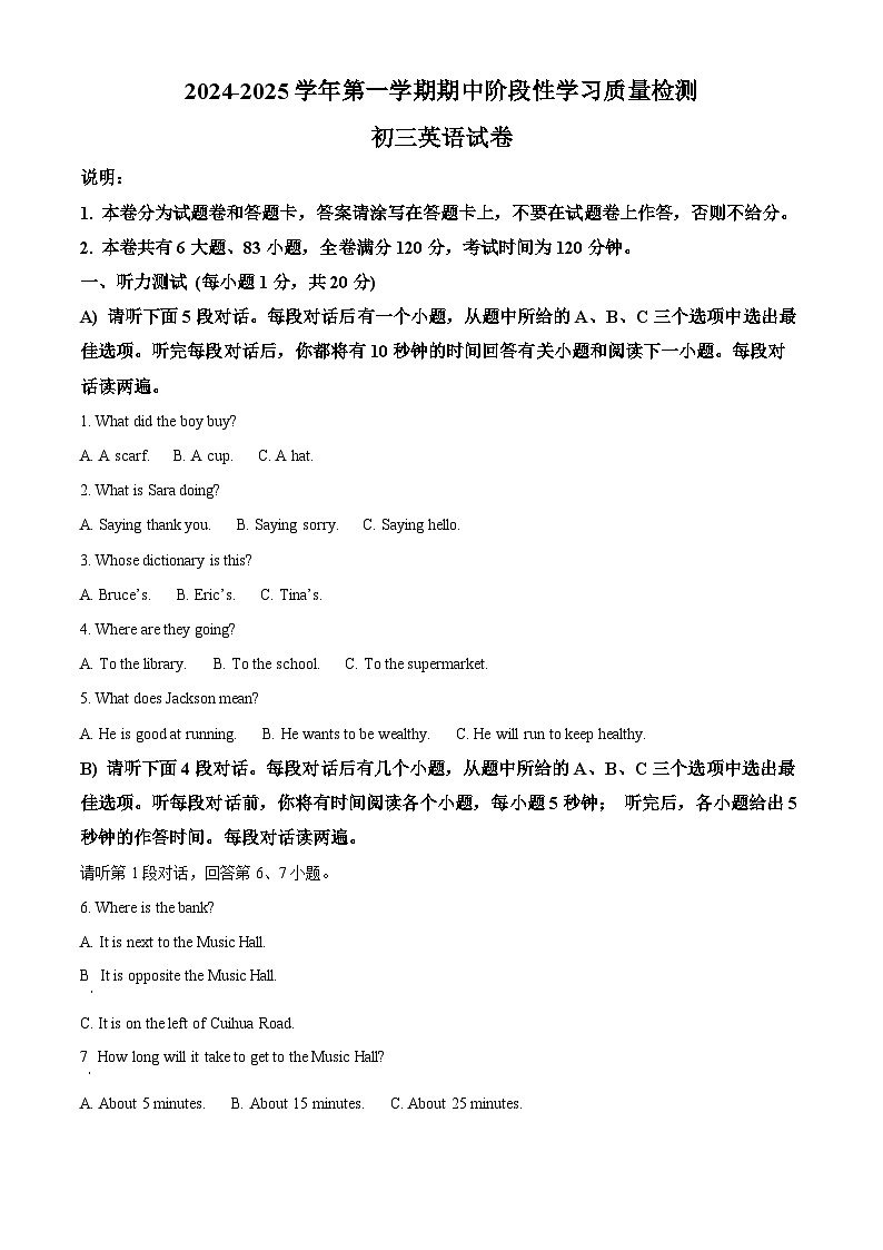 精品解析:江西省南昌市第一中学2024-2025学年九年级上学期期中考试英语试题(解析版)第1页
