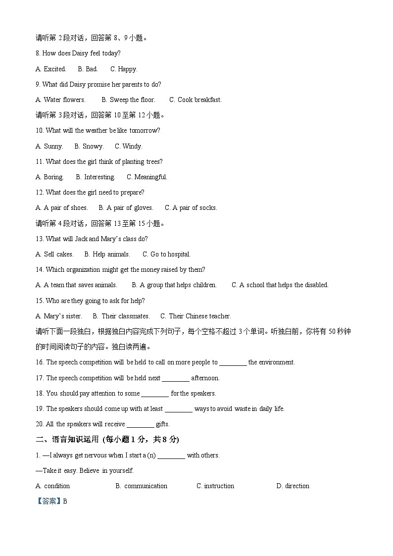 精品解析:江西省南昌市第一中学2024-2025学年九年级上学期期中考试英语试题(解析版)第2页