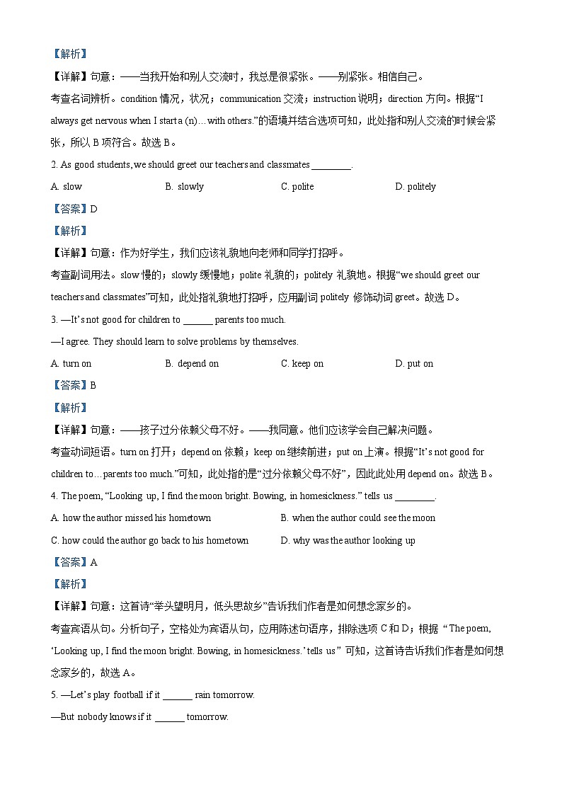 精品解析:江西省南昌市第一中学2024-2025学年九年级上学期期中考试英语试题(解析版)第3页
