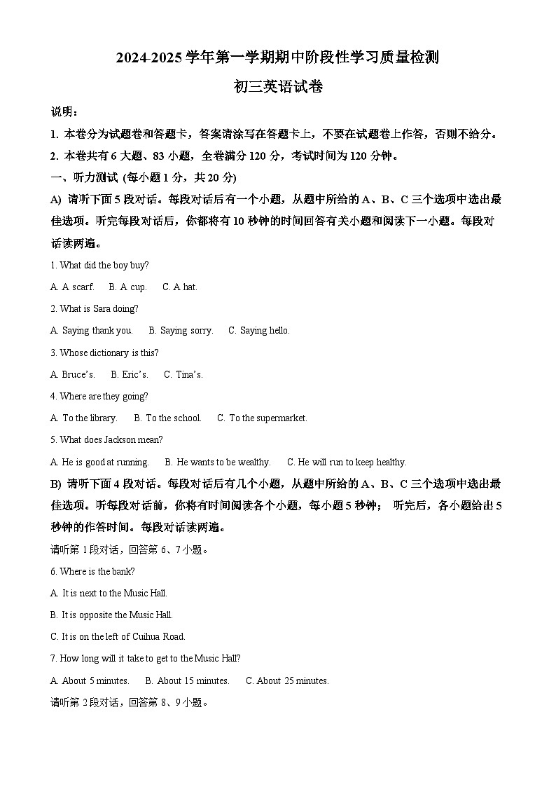 精品解析:江西省南昌市第一中学2024-2025学年九年级上学期期中考试英语试题(原卷版)第1页