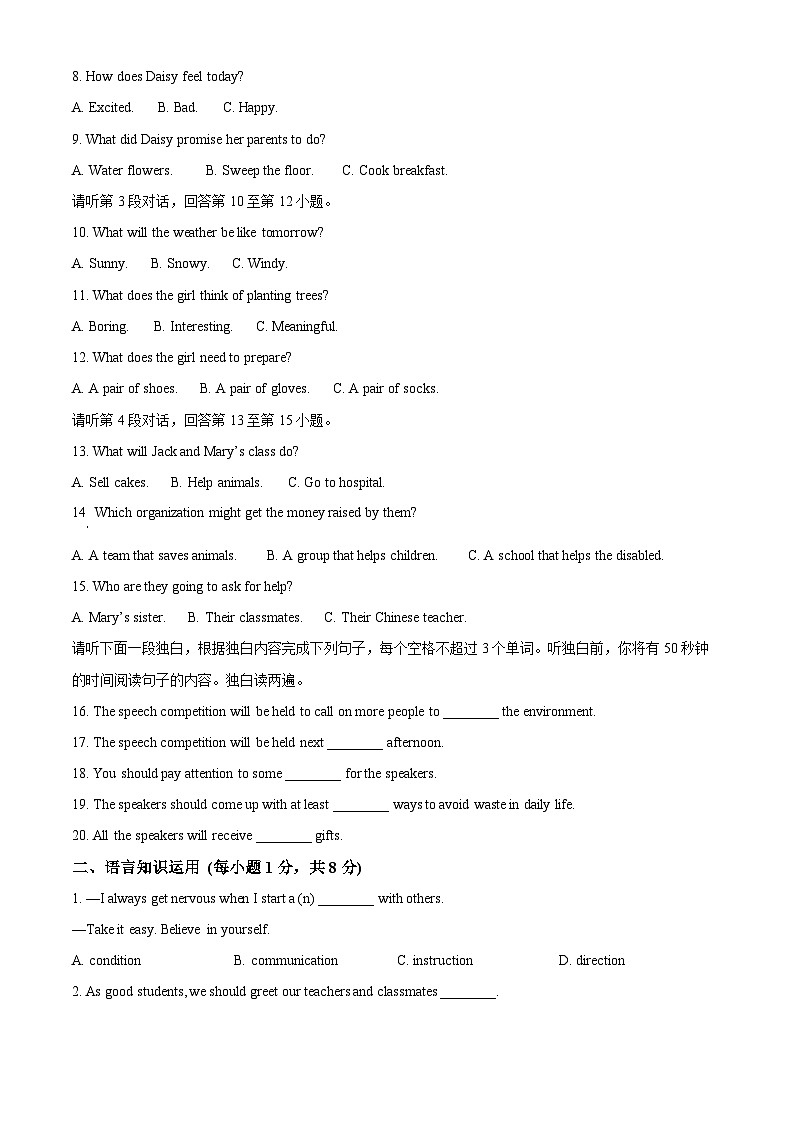 精品解析:江西省南昌市第一中学2024-2025学年九年级上学期期中考试英语试题(原卷版)第2页