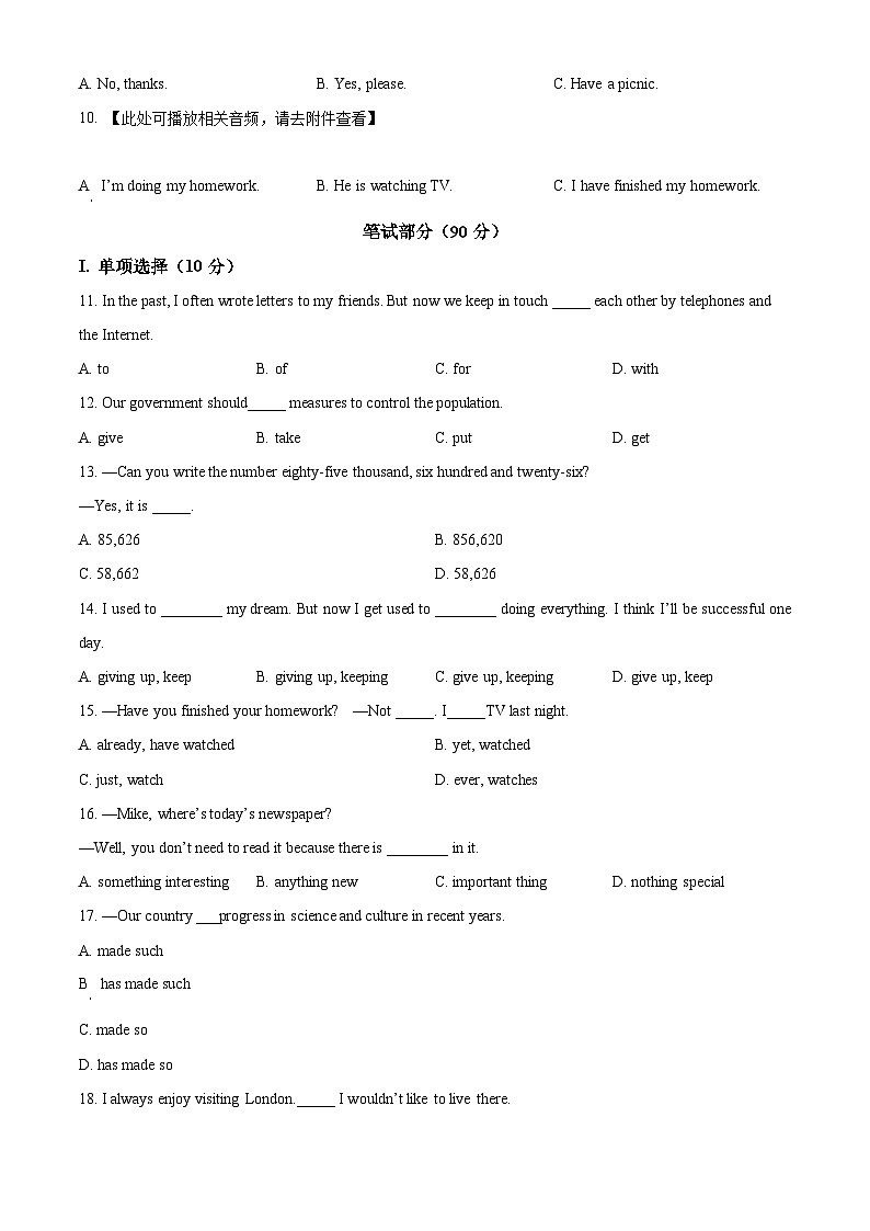 精品解析: 内蒙古通辽市科尔沁左翼中旗2024-2025学年九年级上学期期中考试英语试题(原卷版)第2页