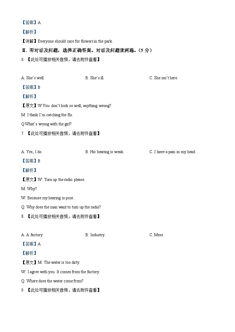精品解析: 内蒙古通辽市科尔沁左翼中旗2024-2025学年九年级上学期期中考试英语试题(解析版)第2页