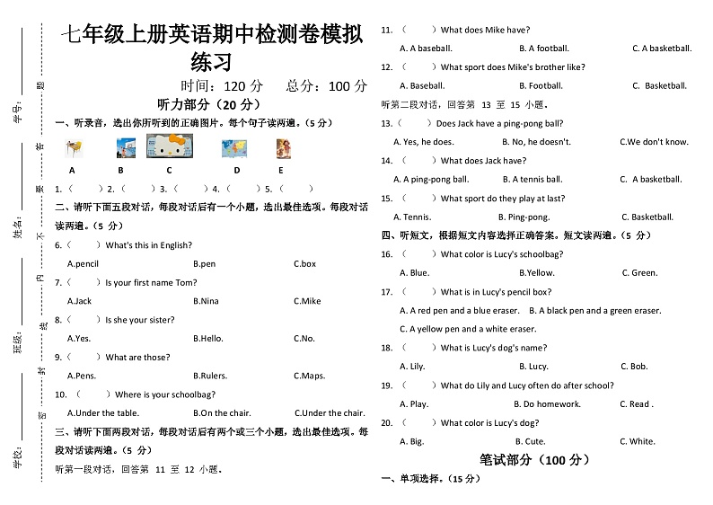 期中检测2024-2025学年人教版英语七年级上册01