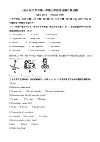 山东省德州市齐河县2024-2025学年七年级上学期期中考试英语试题