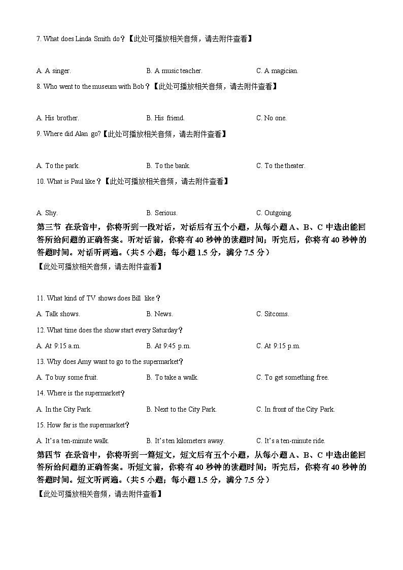 精品解析:山东省济南市市中区2024-2025学年八年级上学期期中学业质量调研英语试题(原卷版)第2页