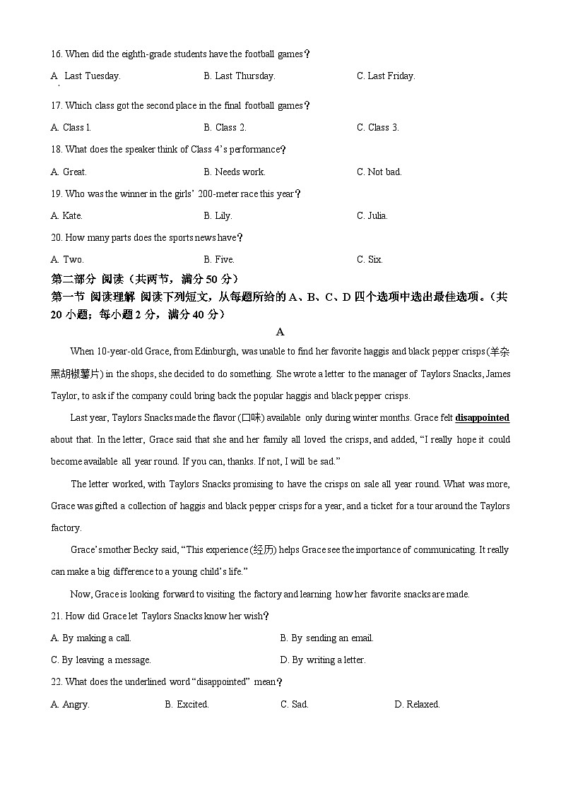 精品解析:山东省济南市市中区2024-2025学年八年级上学期期中学业质量调研英语试题(原卷版)第3页
