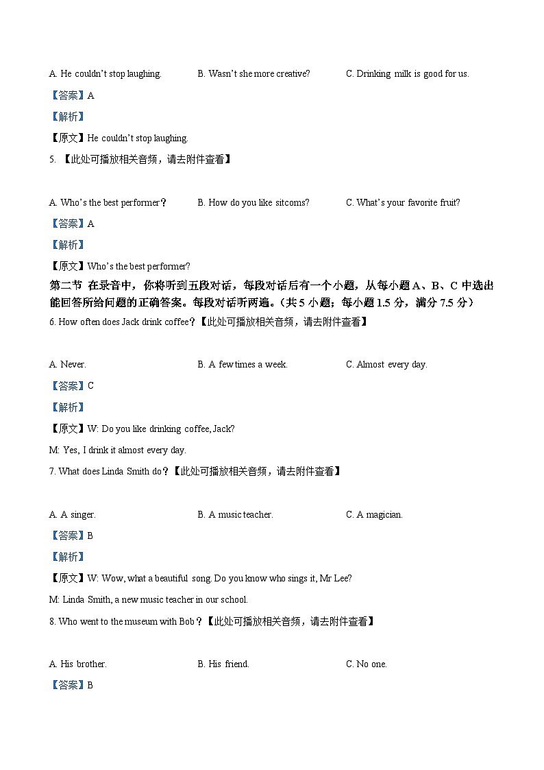 精品解析:山东省济南市市中区2024-2025学年八年级上学期期中学业质量调研英语试题(解析版)第2页