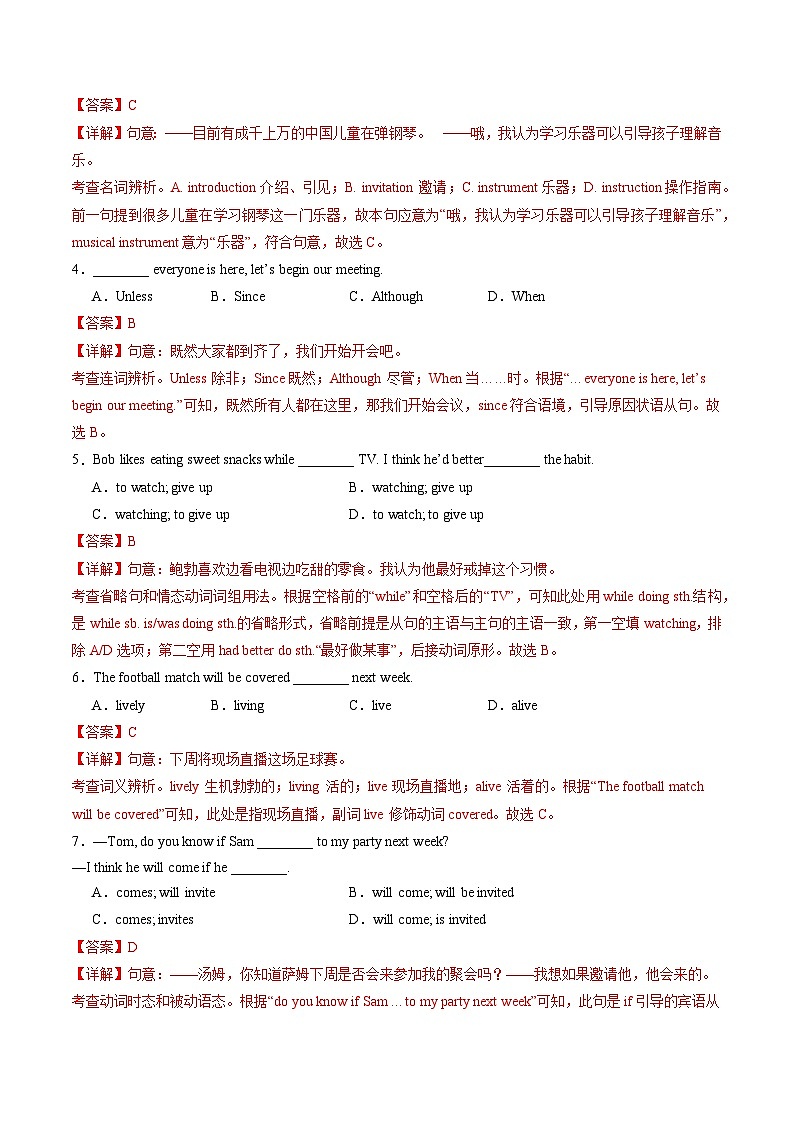 九年级英语第三次月考卷(全解全析)(江苏通用)第2页