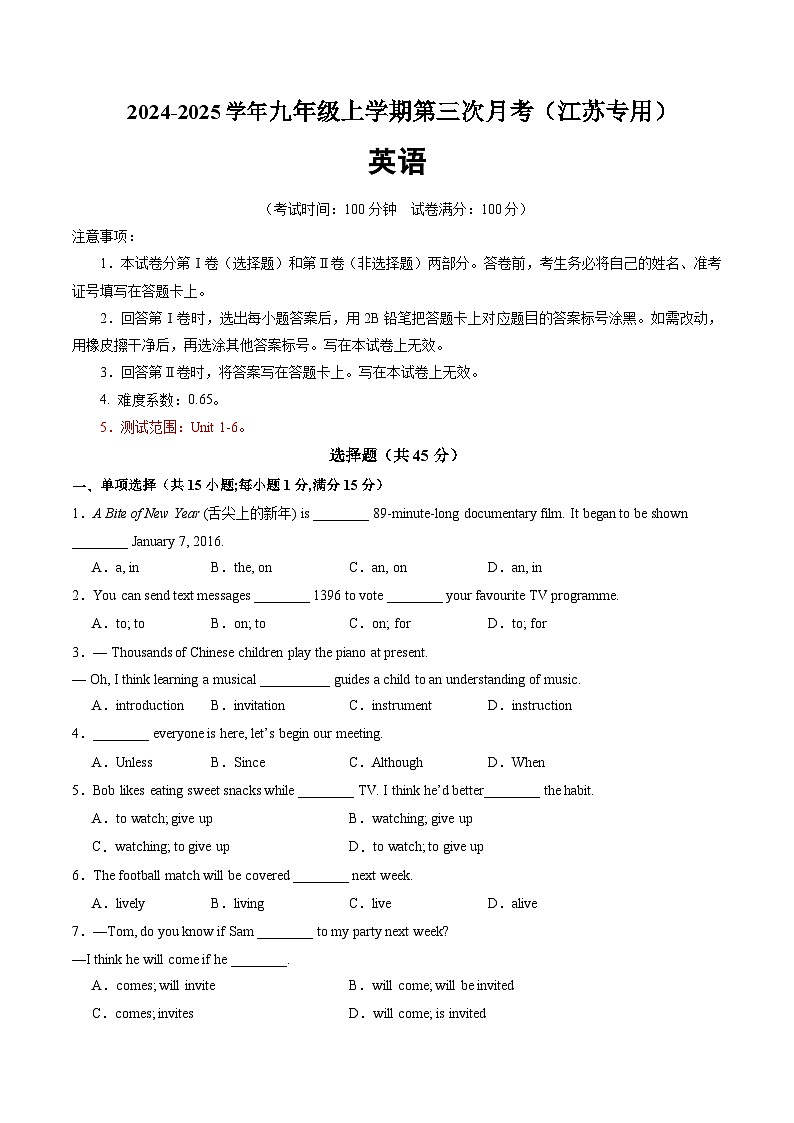 九年级英语第三次月考卷(考试版A4)【测试范围:牛津译林版九上Units 1~6】(江苏通用)第1页