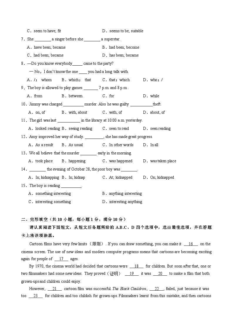 九年级英语第三次月考卷(考试版A4)【测试范围:牛津译林版九上Units 7~8】(南京专用)第2页