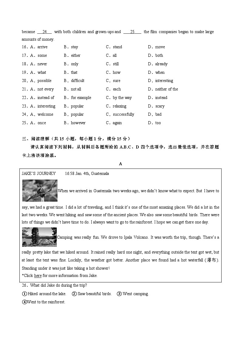 九年级英语第三次月考卷(考试版A4)【测试范围:牛津译林版九上Units 7~8】(南京专用)第3页