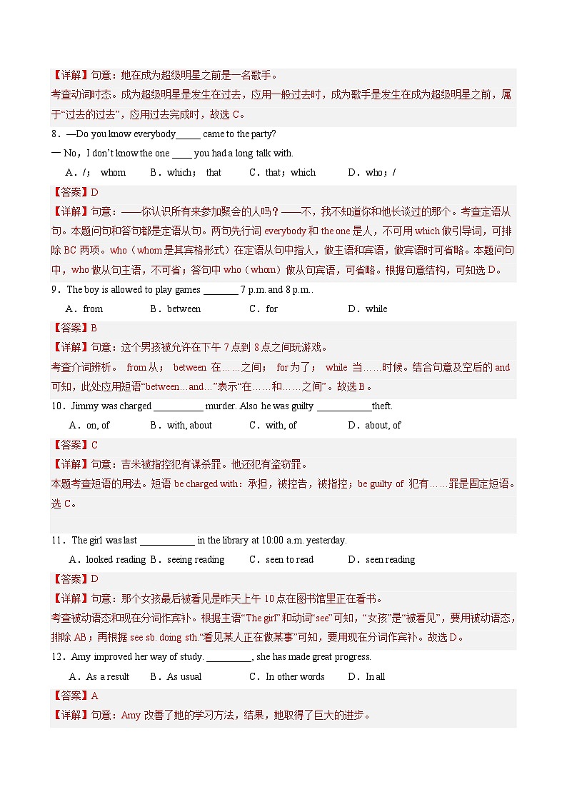 九年级英语第三次月考卷(全解全析)(南京专用)第3页
