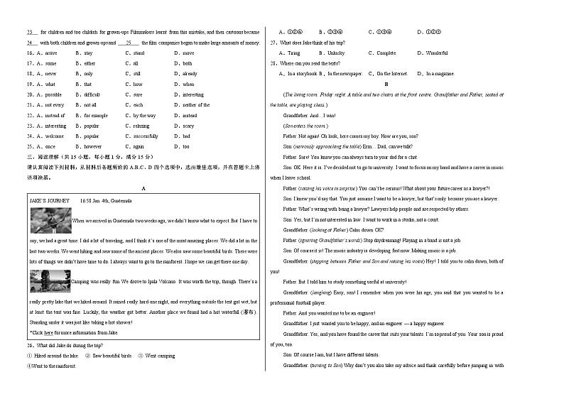 九年级英语第三次月考卷(考试版A3)【测试范围:牛津译林版九上Units 7~8】(南京专用)第2页