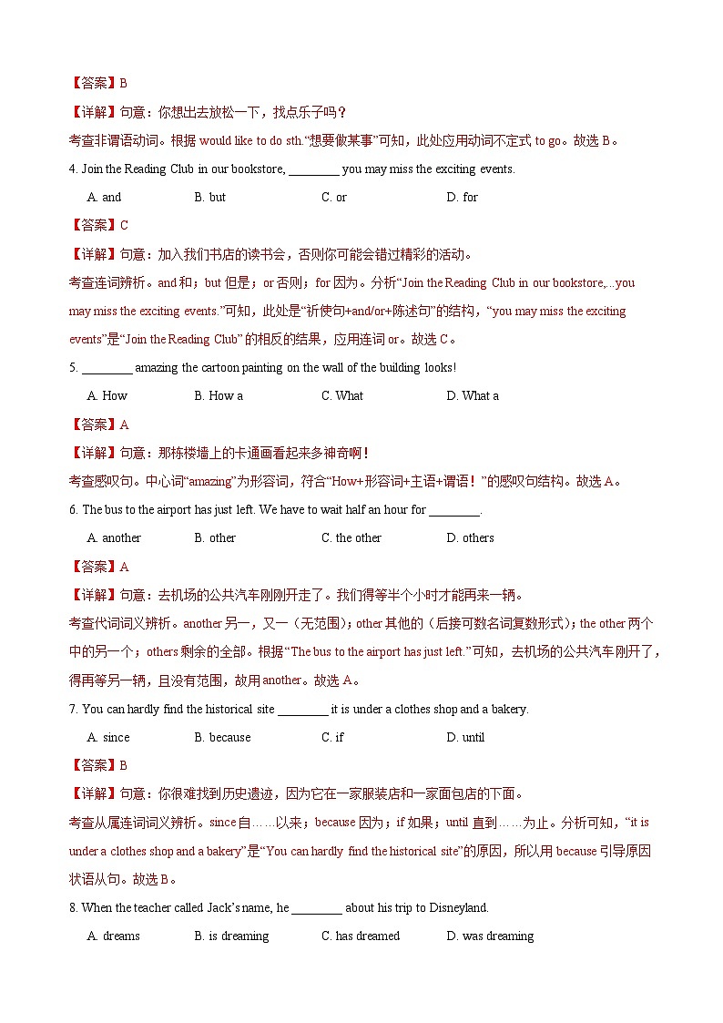 九年级英语第三次月考卷(全解全析)(上海专用)第2页