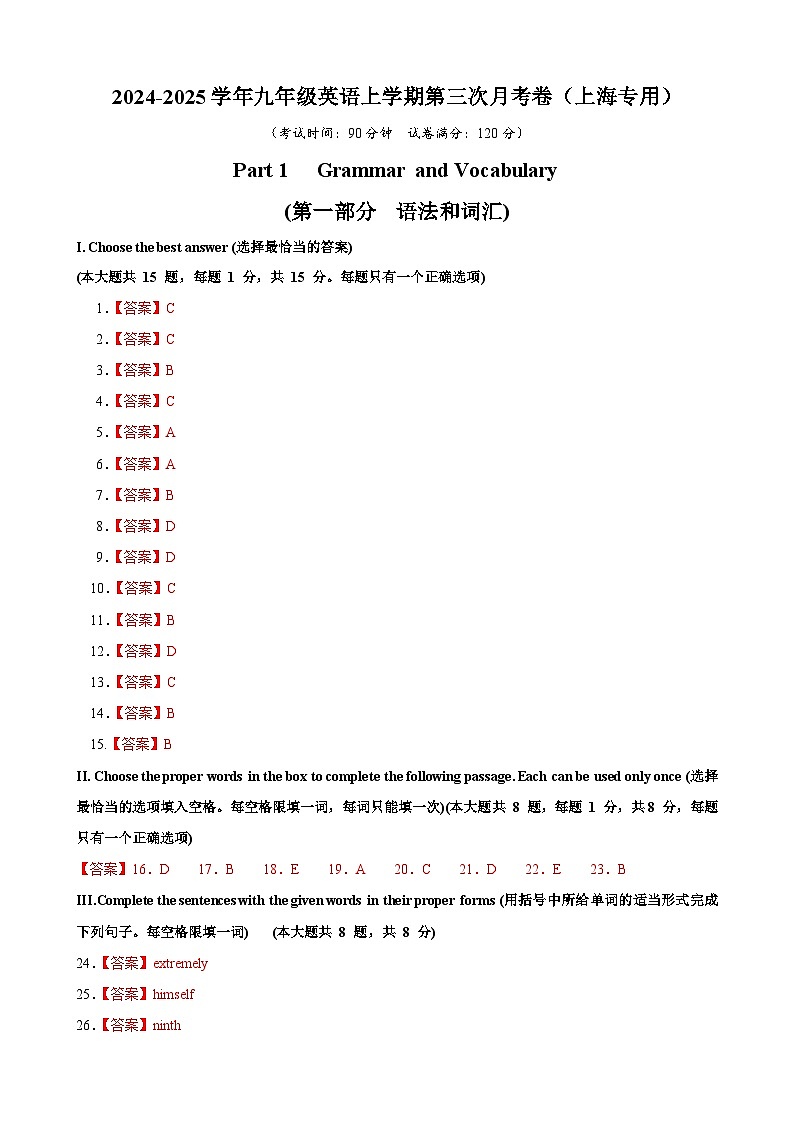 九年级英语第三次月考卷(参考答案)(上海专用)第1页