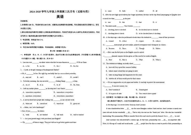 九年级英语第三次月考(考试版A3)【测试范围:牛津译林版九上Units 1~6】(无锡专用)第1页