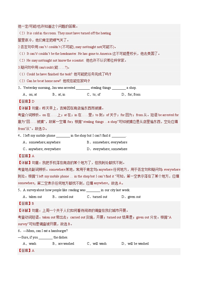 九年级英语第三次月考(全解全析)(无锡专用)第2页