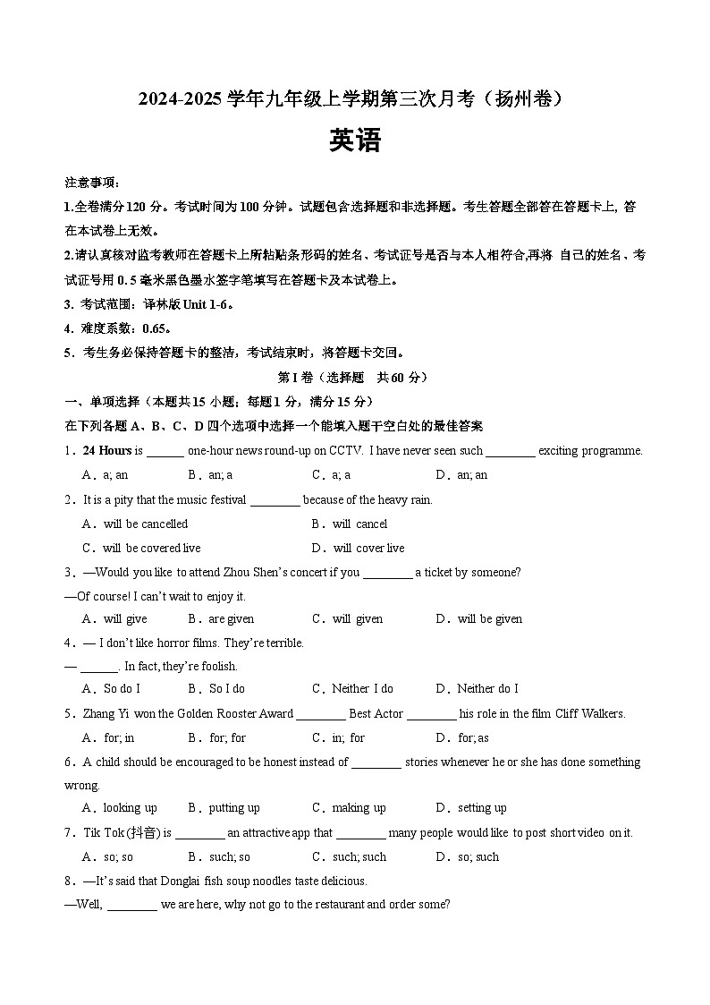 九年级英语第三次月考(考试版A4)【测试范围:牛津译林版九上Units 1~6】(扬州专用)第1页