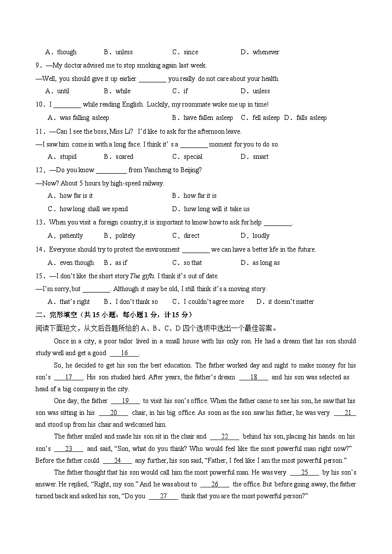 九年级英语第三次月考(考试版A4)【测试范围:牛津译林版九上Units 1~6】(扬州专用)第2页