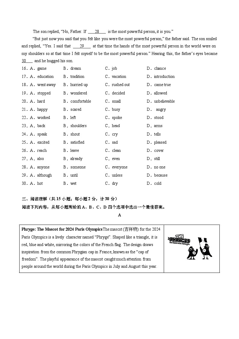 九年级英语第三次月考(考试版A4)【测试范围:牛津译林版九上Units 1~6】(扬州专用)第3页