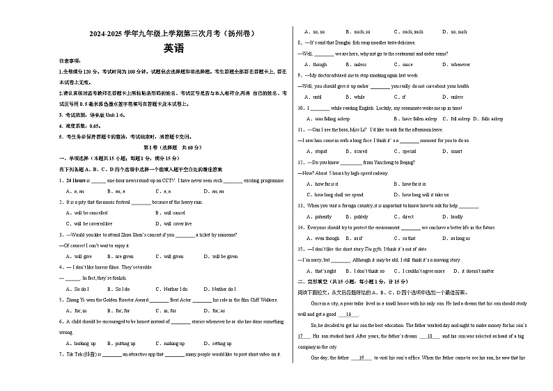 九年级英语第三次月考(考试版A3)【测试范围:牛津译林版九上Units 1~6】(扬州专用)第1页