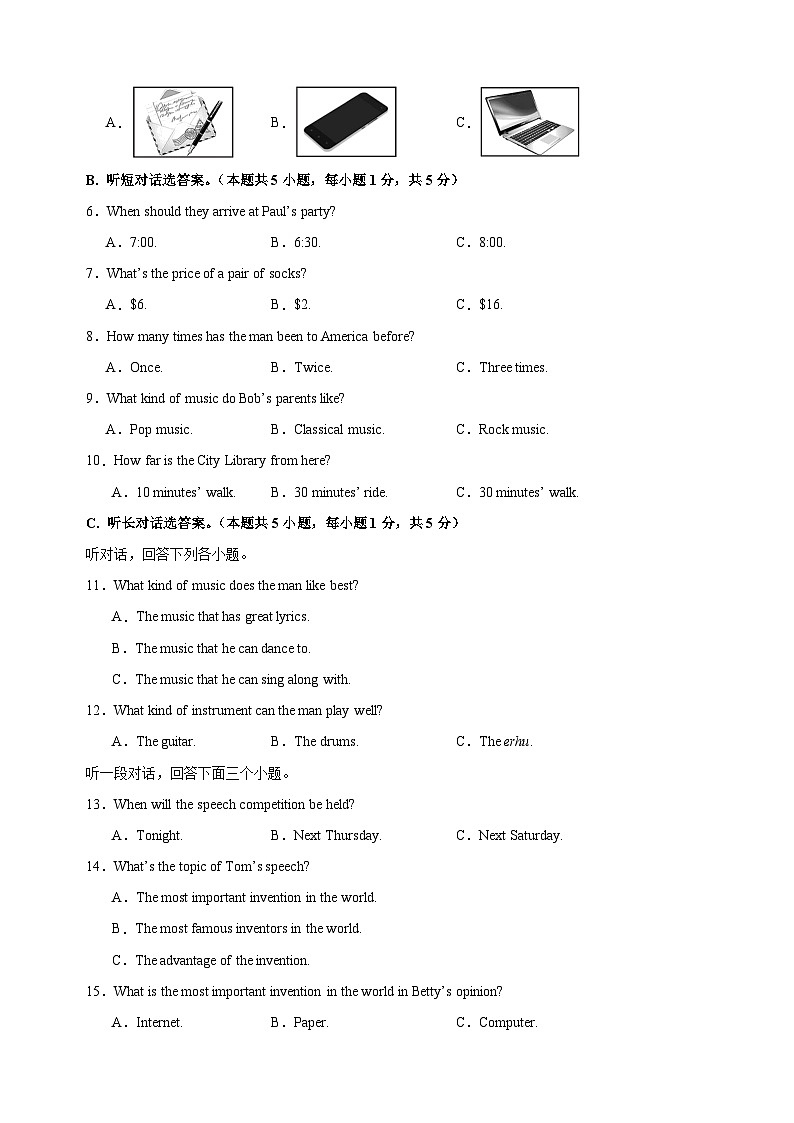 九年级英语第三次月考卷(考试版A4)【测试范围:人教版九年级全册Units 8~10】(广东省卷专用)第2页