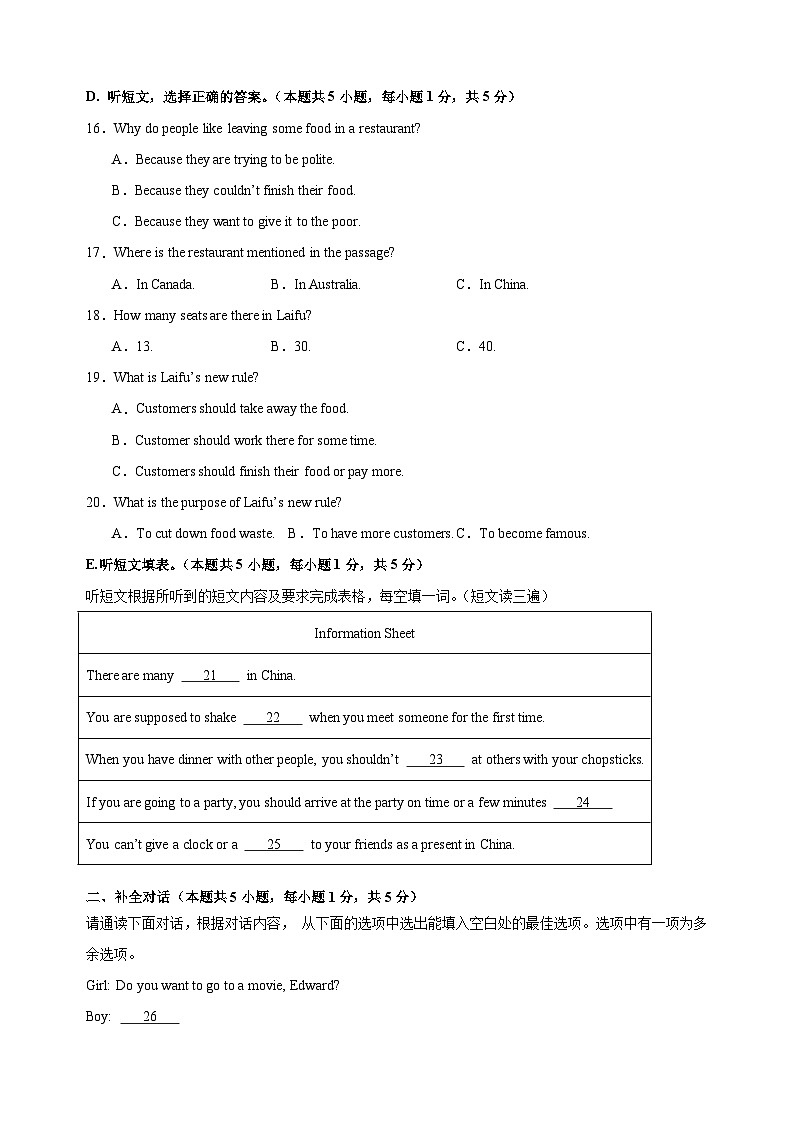 九年级英语第三次月考卷(考试版A4)【测试范围:人教版九年级全册Units 8~10】(广东省卷专用)第3页