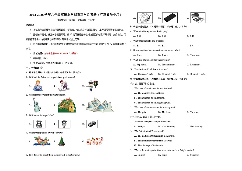 九年级英语第三次月考卷(考试版A3)【测试范围:人教版九年级全册Units 8~10】(广东省卷专用)第1页