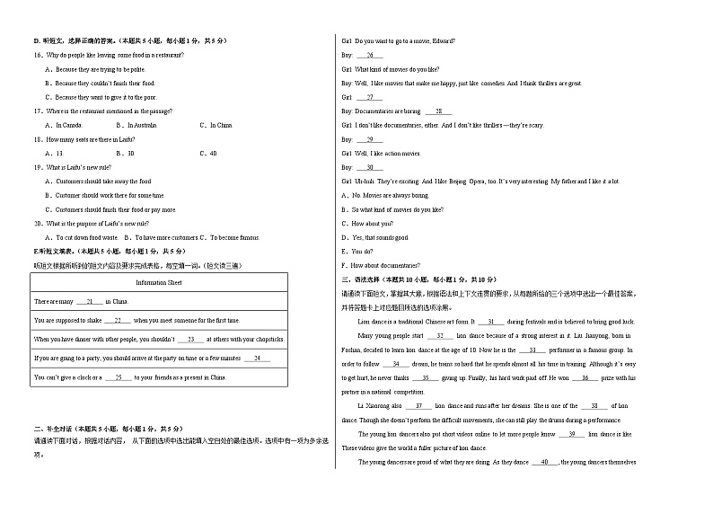 九年级英语第三次月考卷(考试版A3)【测试范围:人教版九年级全册Units 8~10】(广东省卷专用)第2页