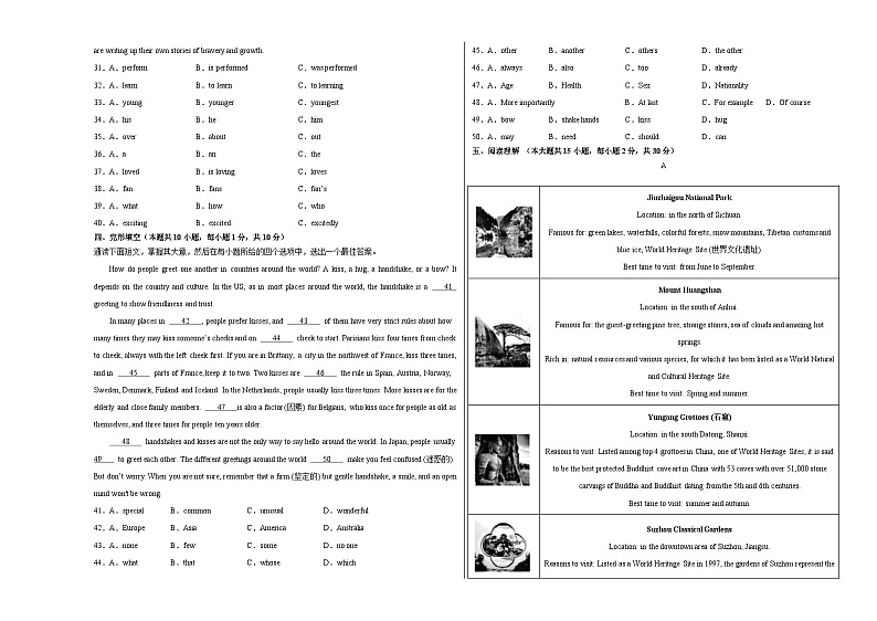 九年级英语第三次月考卷(考试版A3)【测试范围:人教版九年级全册Units 8~10】(广东省卷专用)第3页
