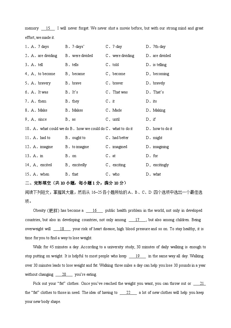 九年级英语第三次月考卷(考试版A4)【测试范围:沪教牛津版九上Unit 5~Unit 6】(广州专用)第2页