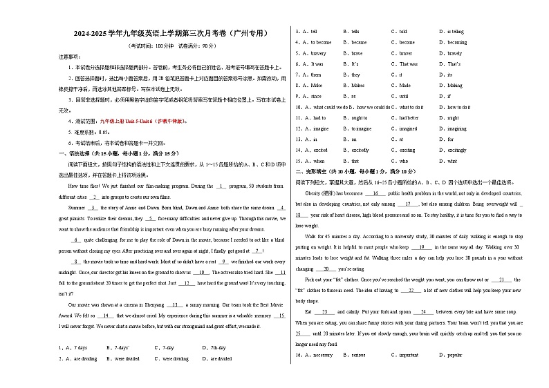 九年级英语第三次月考卷(考试版A3)【测试范围:沪教牛津版九上Unit 5~Unit 6】(广州专用)第1页