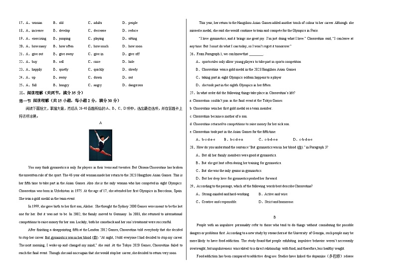九年级英语第三次月考卷(考试版A3)【测试范围:沪教牛津版九上Unit 5~Unit 6】(广州专用)第2页