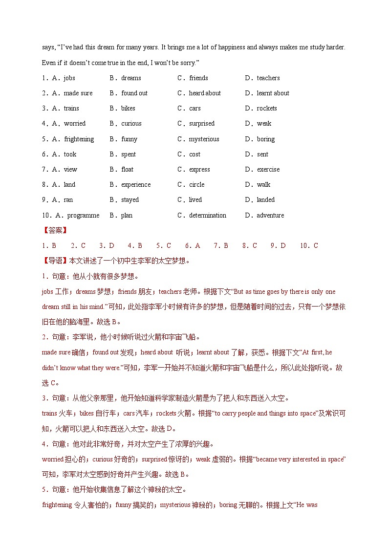 七年级英语第三次月考卷(全解全析)(深圳专用)第2页