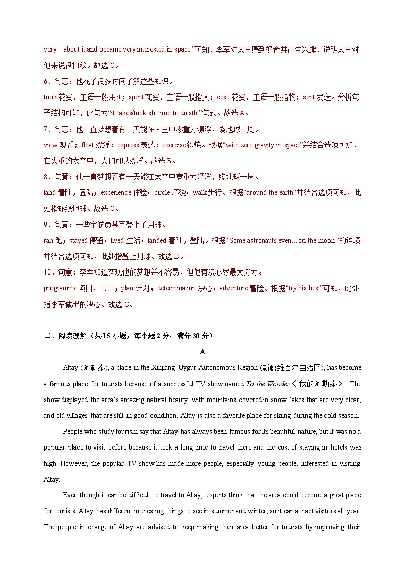 七年级英语第三次月考卷(全解全析)(深圳专用)第3页