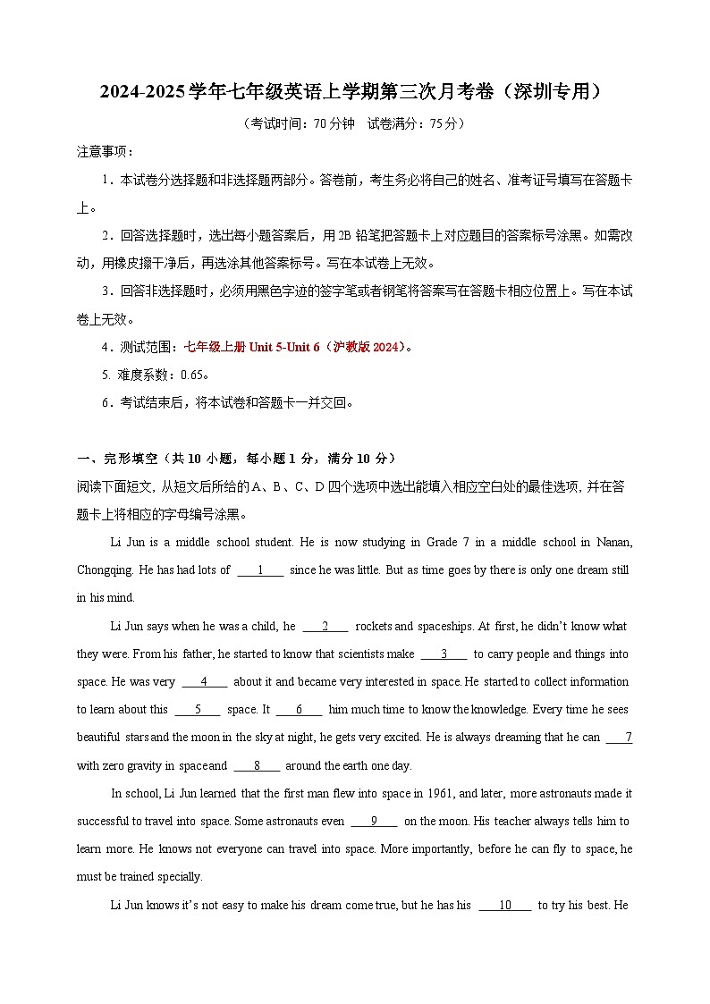 七年级英语第三次月考卷(考试版A4)【测试范围:沪教版2024七上Unit 5~Unit 6】(深圳专用)第1页