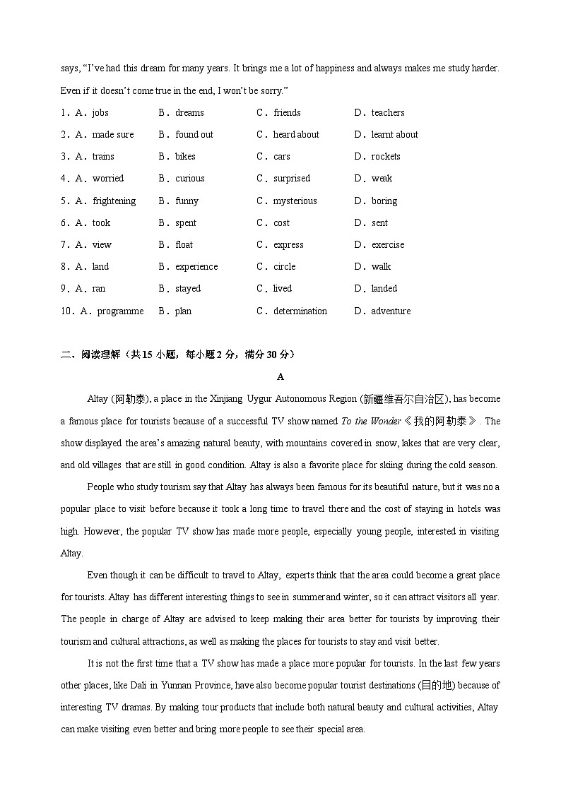 七年级英语第三次月考卷(考试版A4)【测试范围:沪教版2024七上Unit 5~Unit 6】(深圳专用)第2页