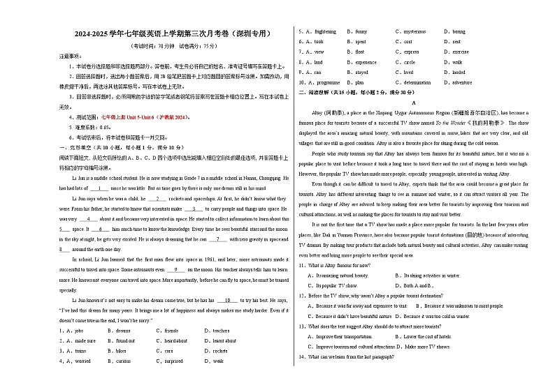 七年级英语第三次月考卷(考试版A3)【测试范围:沪教版2024七上Unit 5~Unit 6】(深圳专用)第1页