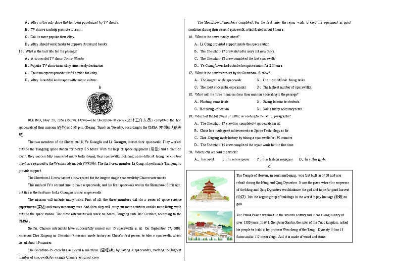 七年级英语第三次月考卷(考试版A3)【测试范围:沪教版2024七上Unit 5~Unit 6】(深圳专用)第2页